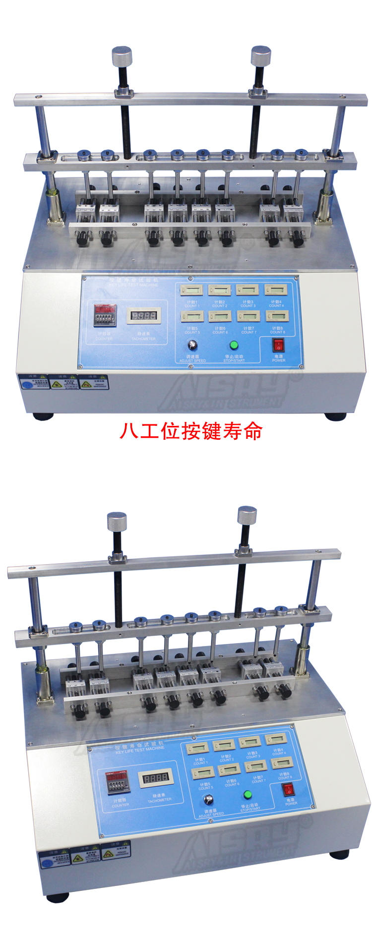開關(guān)按鍵壽命試驗機