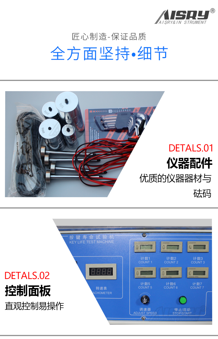 開關(guān)按鍵壽命試驗機