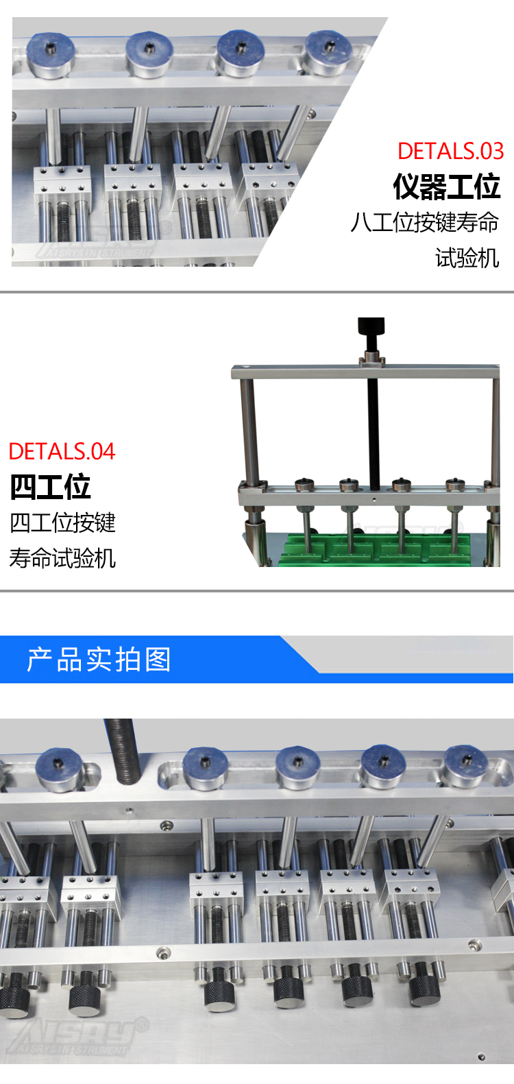開關(guān)按鍵壽命試驗機