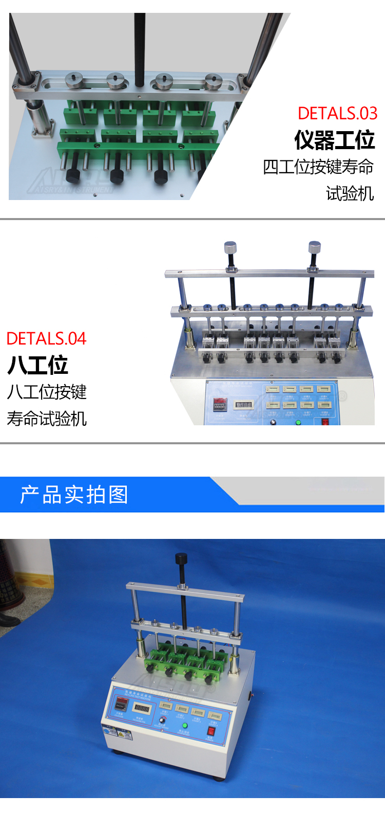 按鍵壽命試驗(yàn)