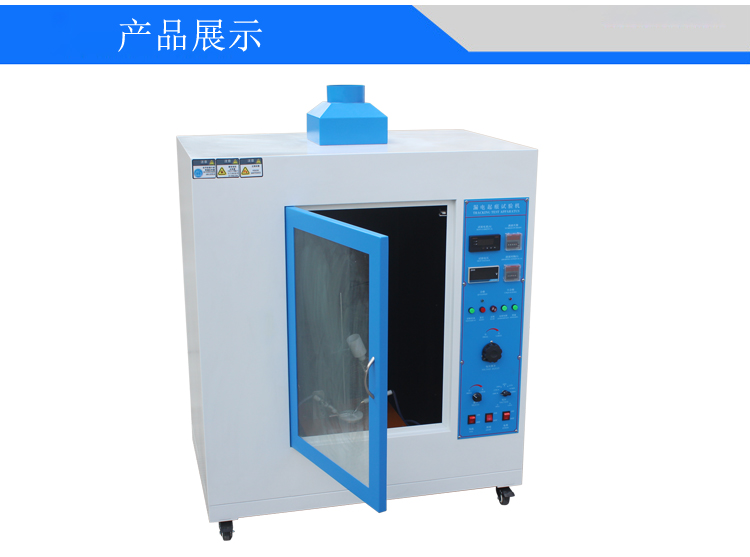 漏電起痕試驗(yàn)儀