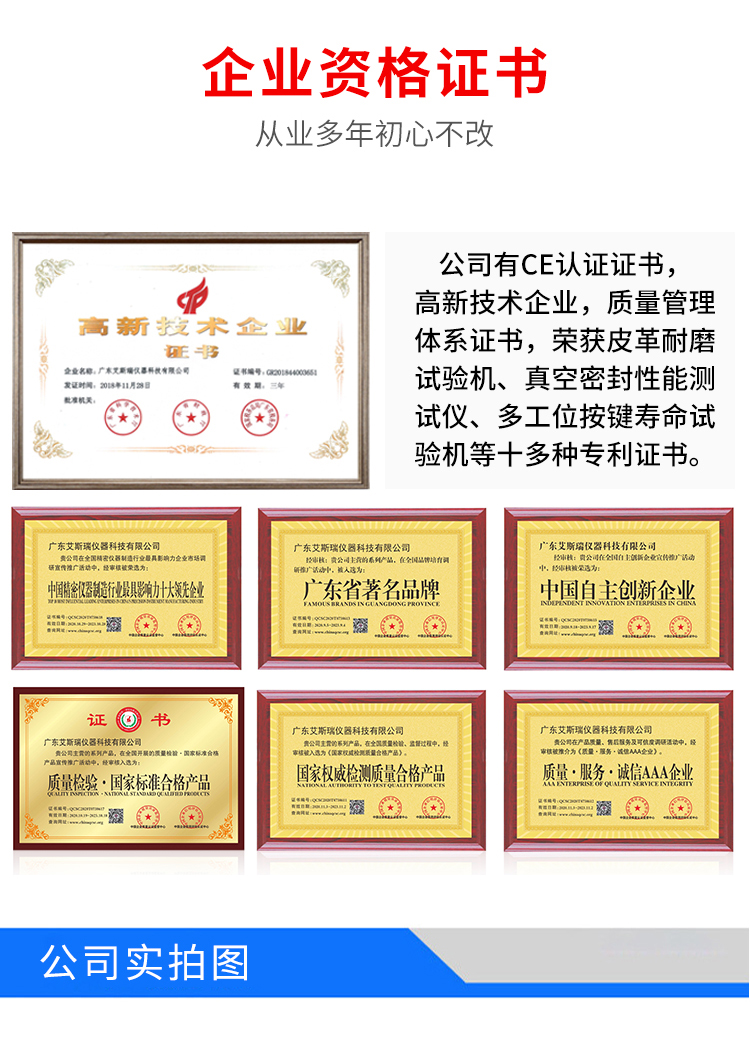 電線電纜耐刮磨試驗機