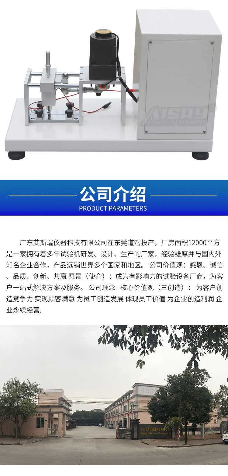 電線電纜耐刮磨試驗機