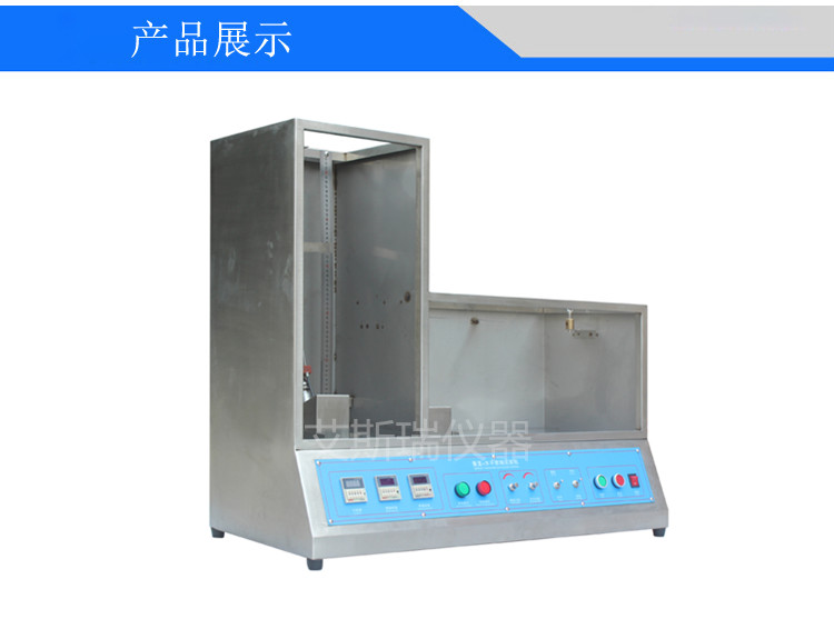 電線電纜垂直水平燃燒試驗(yàn)機(jī)