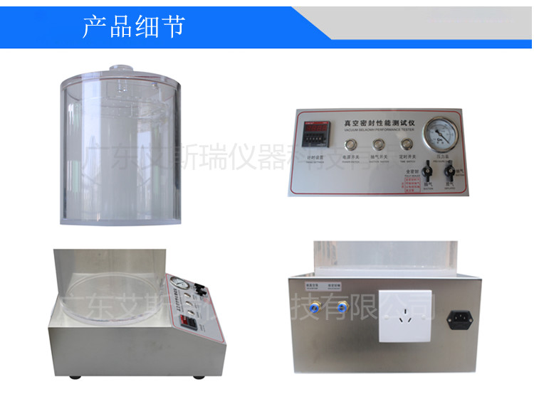 密封性檢測(cè)儀