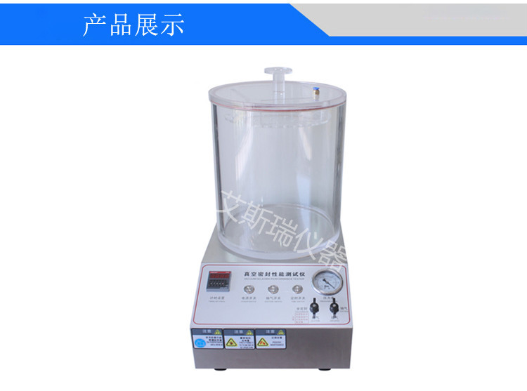 密封性檢測(cè)儀