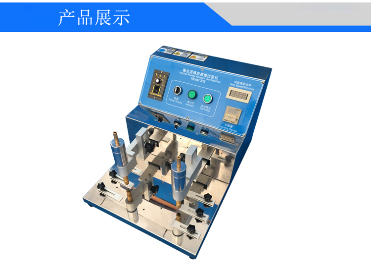 酒精耐磨試驗機