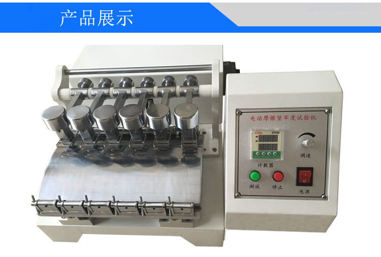 6工位電動(dòng)染色堅(jiān)牢度試驗(yàn)機(jī)