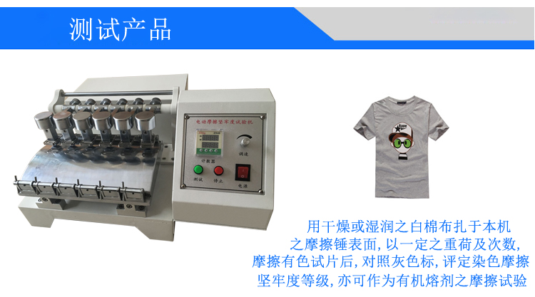 6工位電動(dòng)染色堅(jiān)牢度試驗(yàn)機(jī)