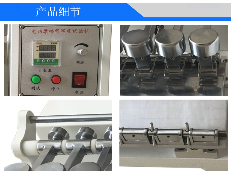 6工位電動(dòng)染色堅(jiān)牢度試驗(yàn)機(jī)