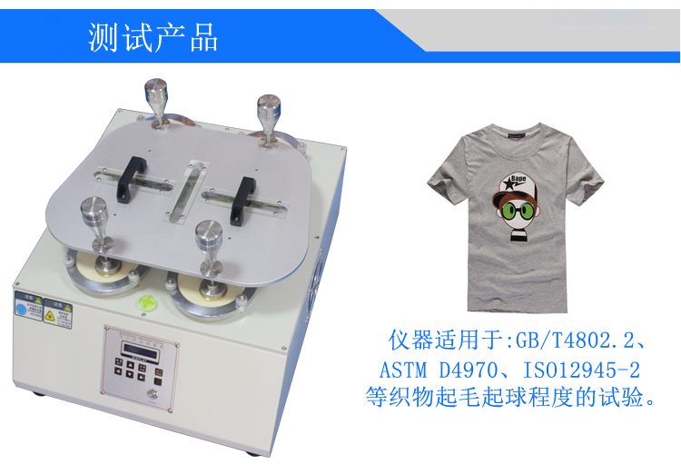 馬丁代爾耐磨試驗(yàn)機(jī)