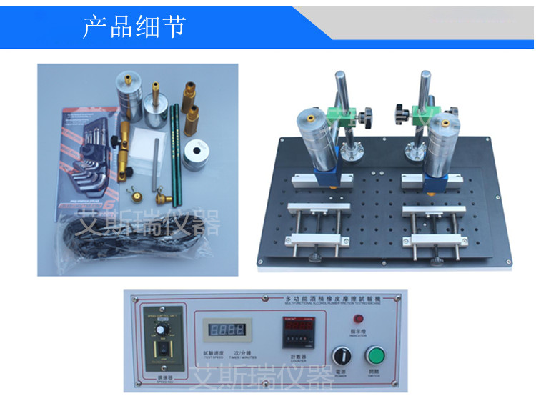 酒精耐磨擦試驗(yàn)機(jī)