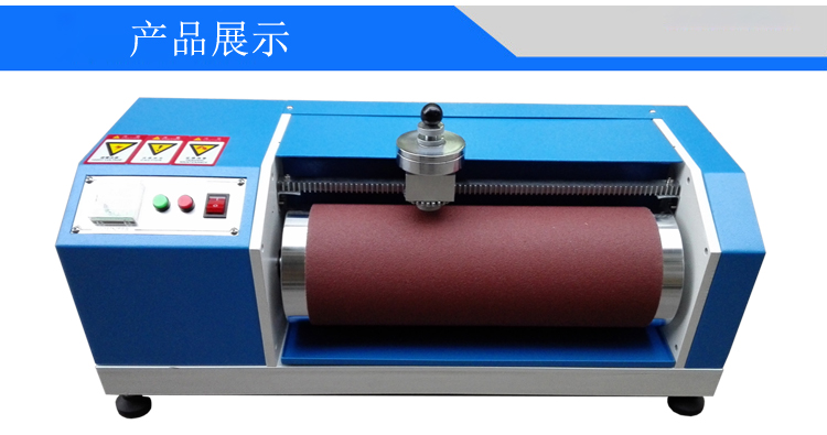 DIN耐磨耗試驗機(jī)