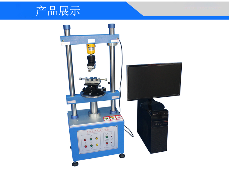 1220S立式插拔力試驗機