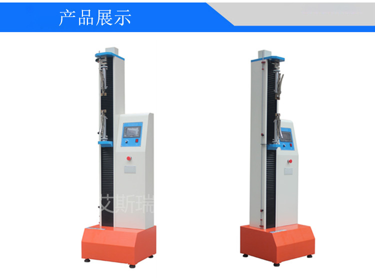 500kg觸屏單柱式拉力試驗(yàn)機(jī)