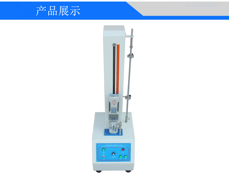 小型電動式拉力試驗(yàn)機(jī)