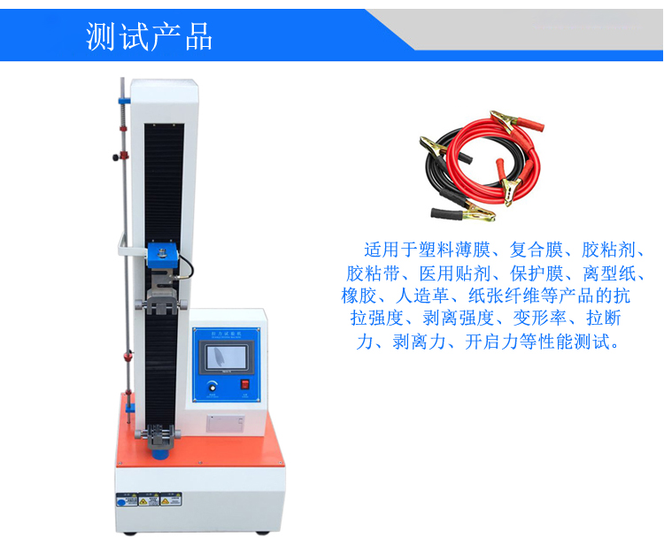 200KG觸屏單柱拉力試驗機