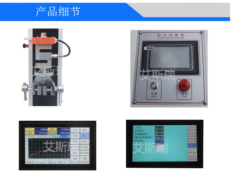 100kg拉力試驗(yàn)機(jī)