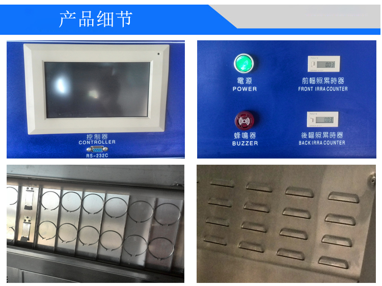 QUV紫外線耐候試驗箱