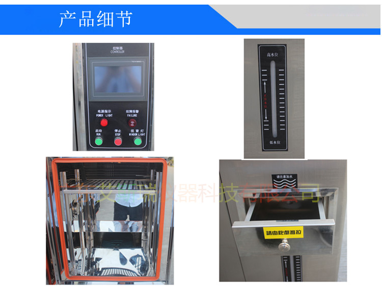 恒溫恒濕試驗機(jī)箱
