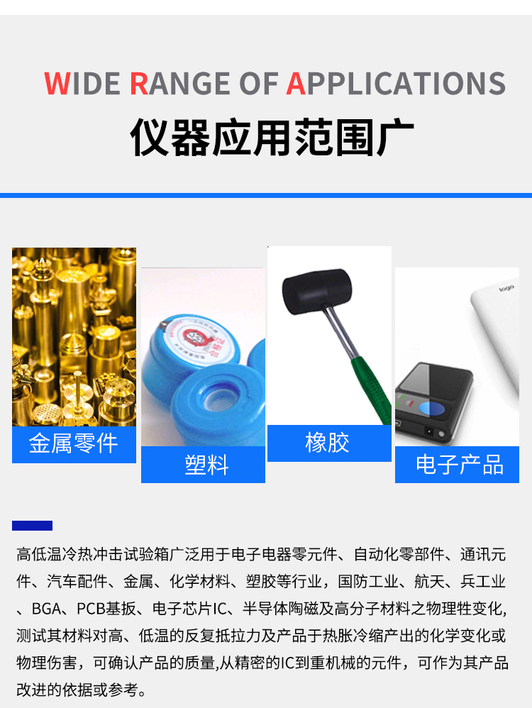 高低溫冷熱沖擊試驗箱