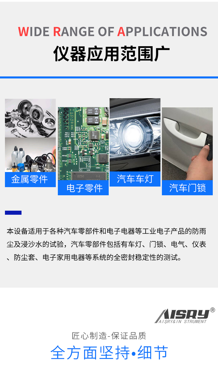 淋雨試驗(yàn)機(jī)設(shè)備