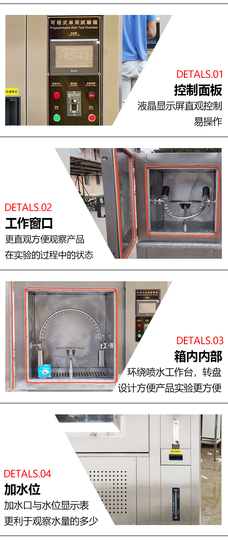 淋雨試驗(yàn)室