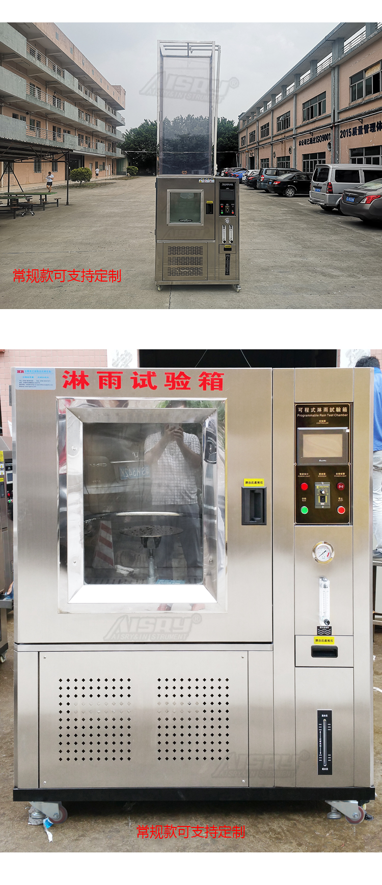 淋雨試驗(yàn)室