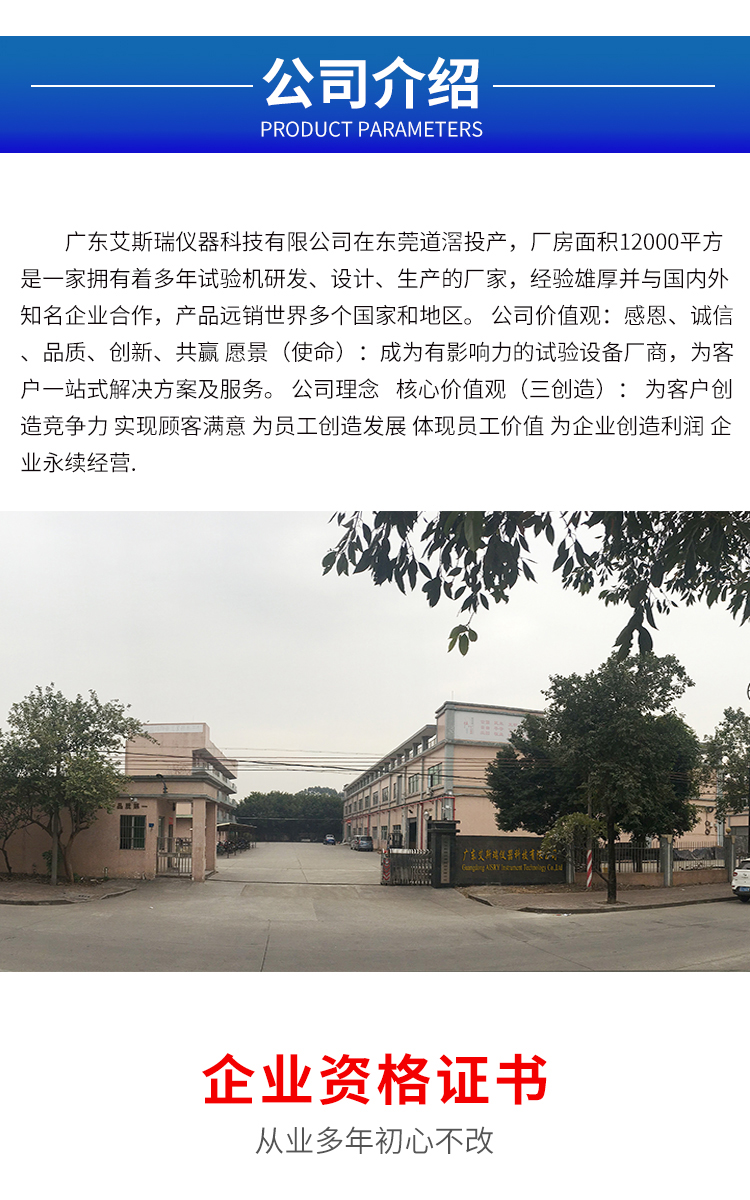 淋雨試驗(yàn)裝置