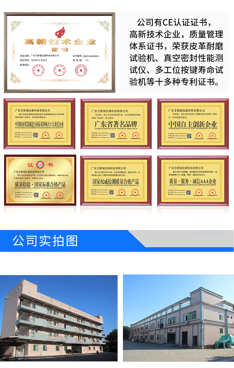 淋雨試驗(yàn)裝置