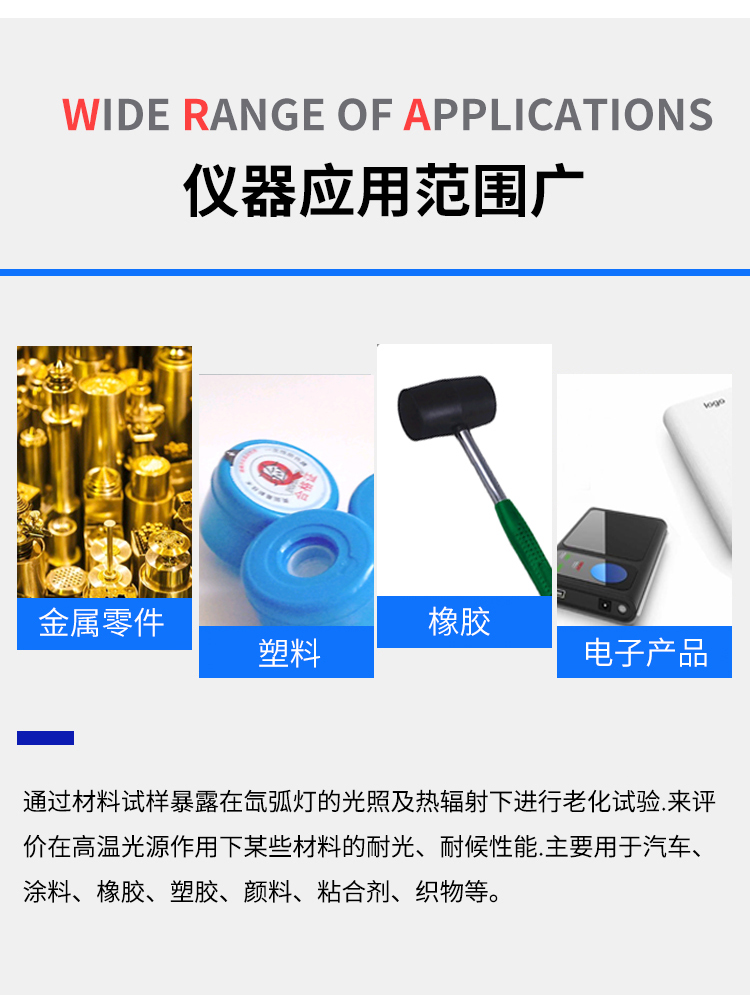 氙燈耐氣候老化試驗(yàn)箱