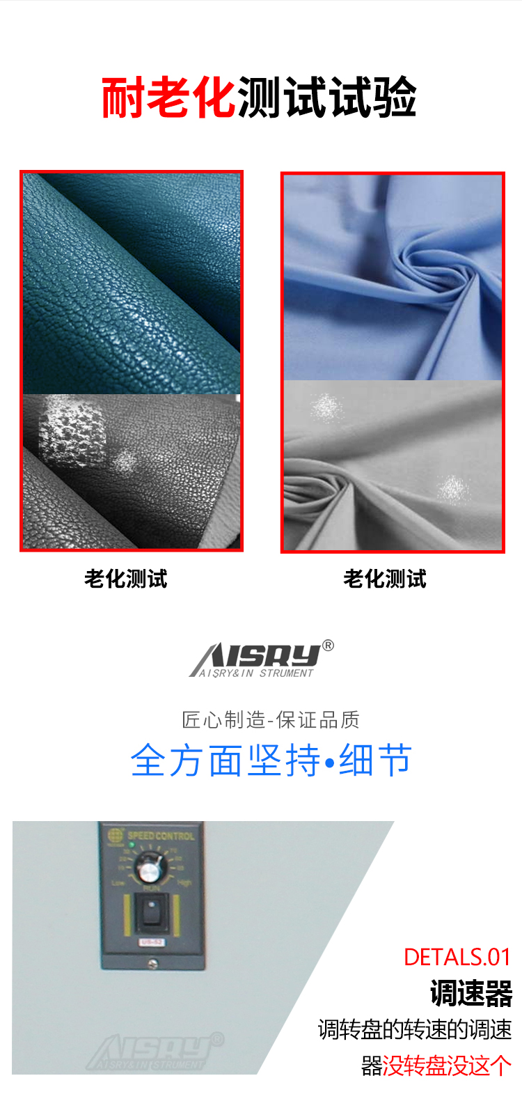 紫外線加速試驗(yàn)機(jī)