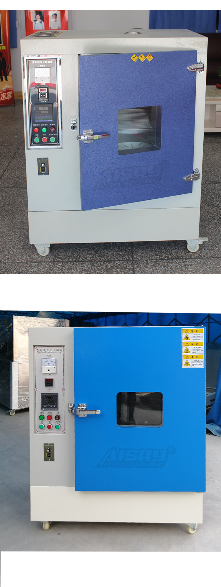 紫外線試驗(yàn)箱