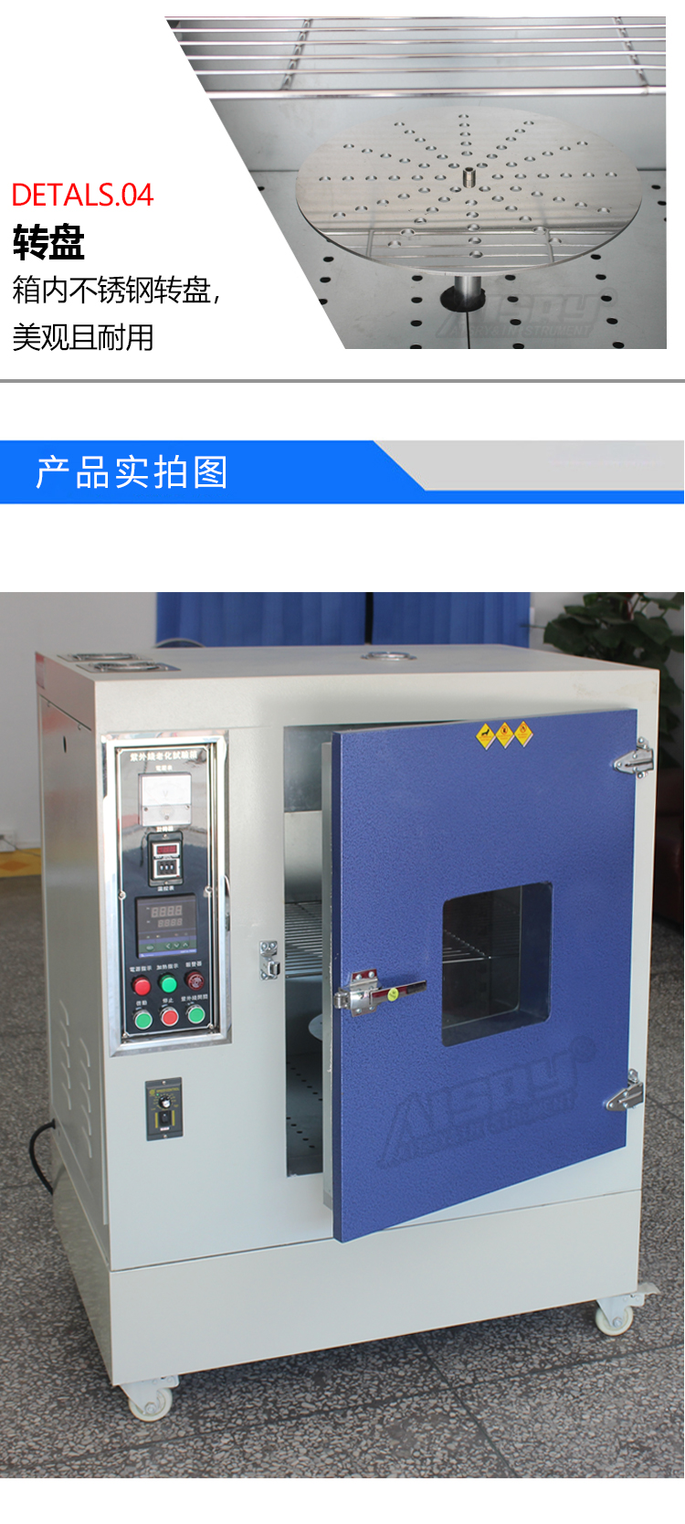 紫外線加速試驗(yàn)機(jī)