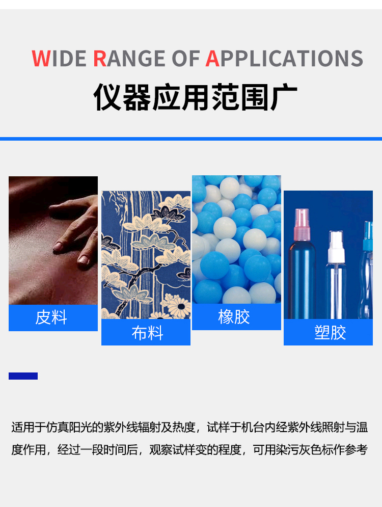 箱式紫外線老化試驗(yàn)箱