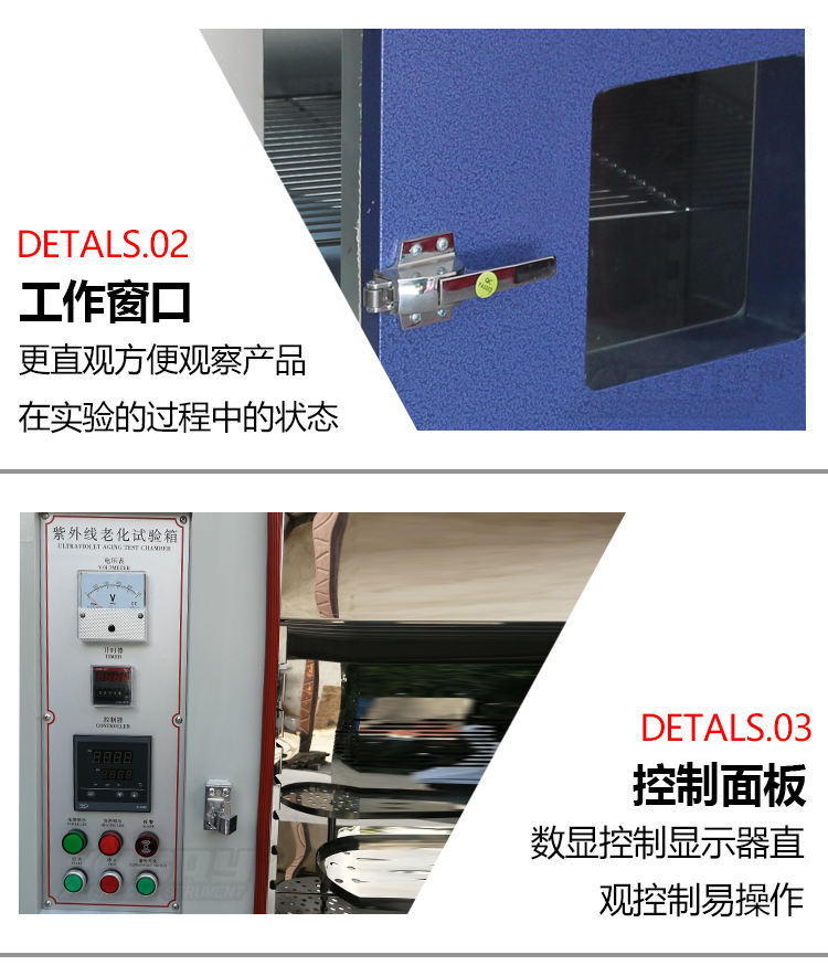 紫外線加速試驗(yàn)機(jī)