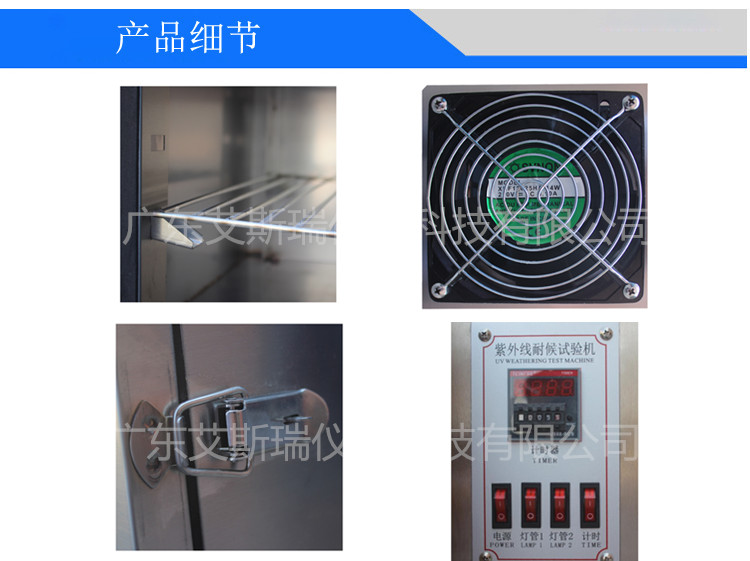 紫外線(xiàn)加速老化試驗(yàn)箱