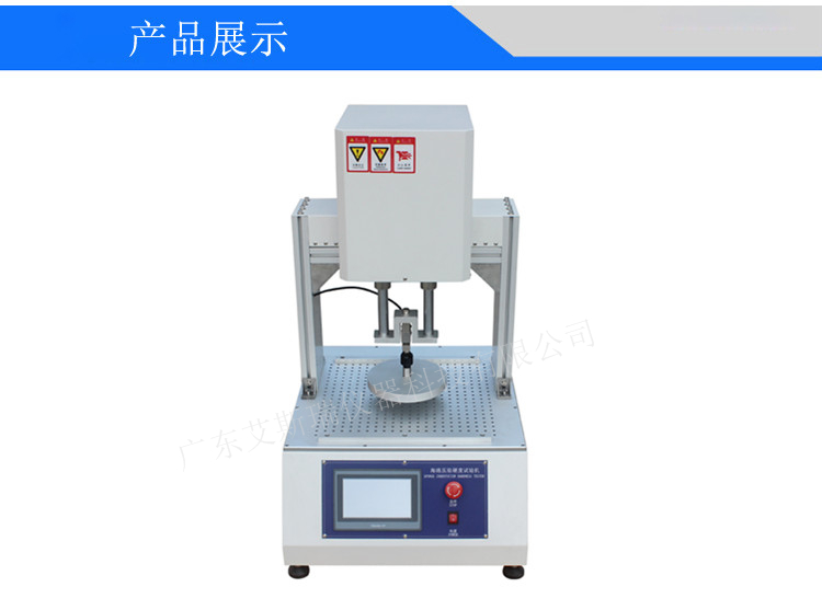 海綿壓陷硬度試驗(yàn)儀