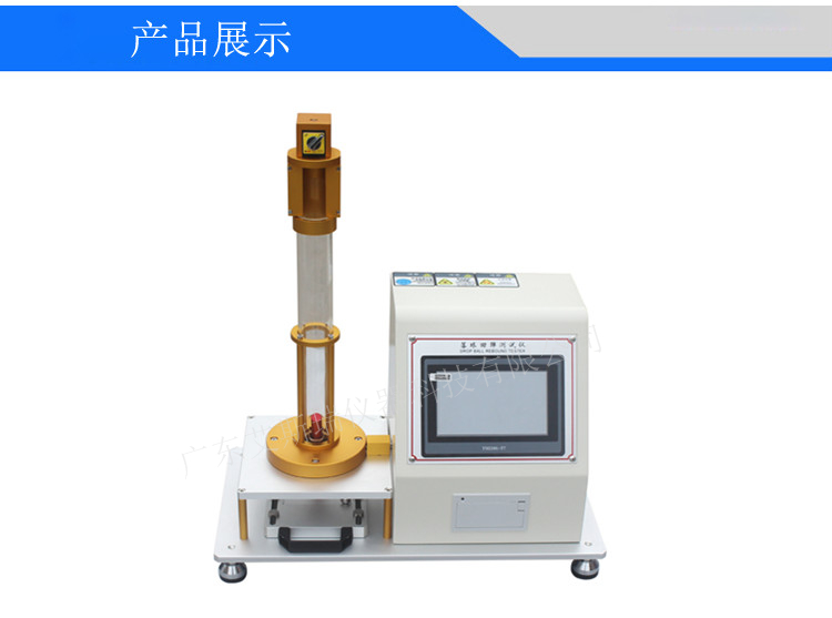 微電腦海綿回彈率測試儀