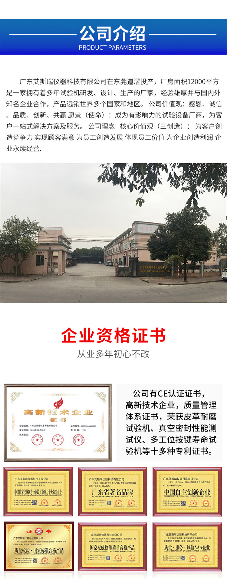 跌落沖擊試驗(yàn)機(jī)