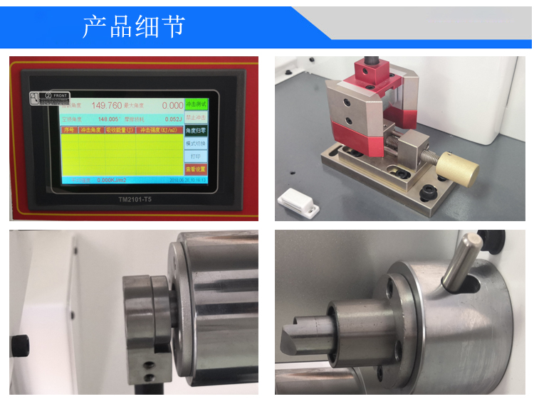 數(shù)顯懸臂梁沖擊試驗(yàn)機(jī)