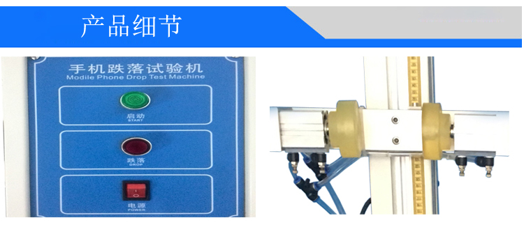 自由跌落試驗(yàn)機(jī)