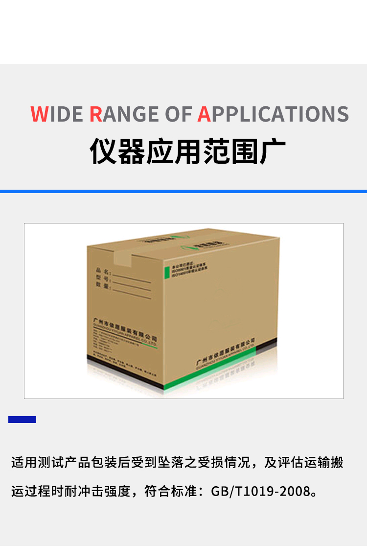 零跌落試驗(yàn)臺