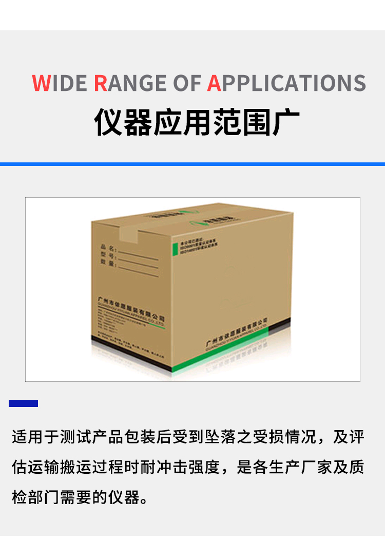 大型雙臂跌落試驗機