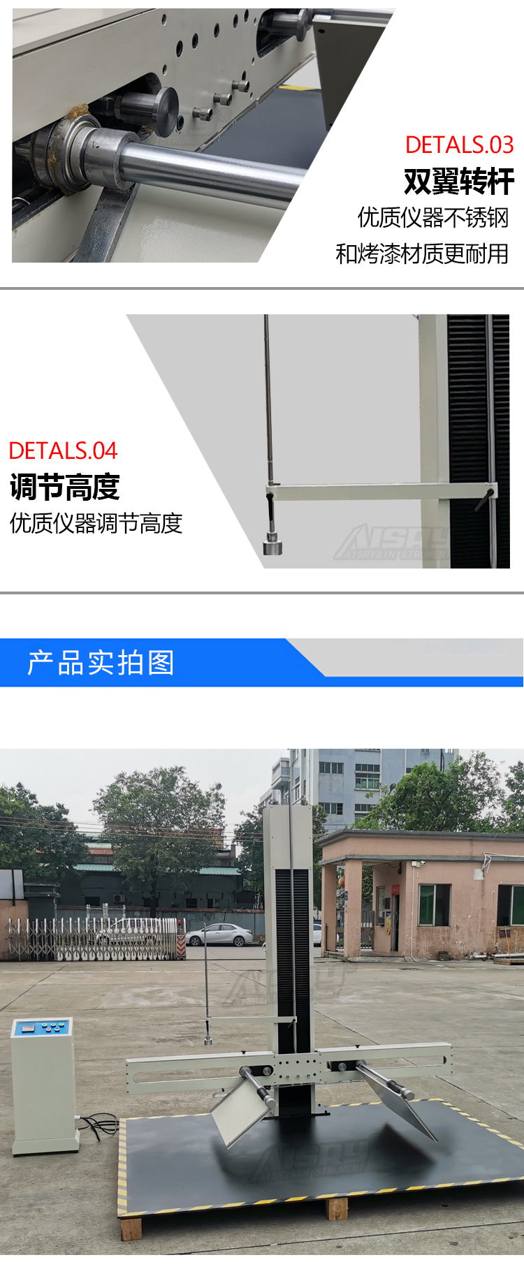 超大型跌落沖擊