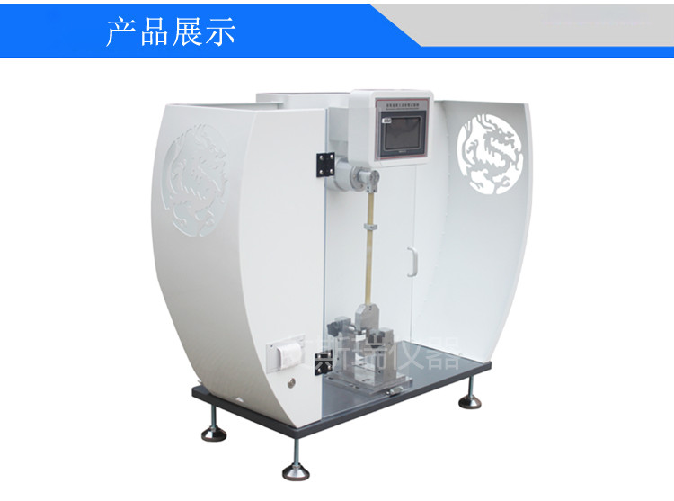 觸屏簡支梁沖擊試驗(yàn)機(jī)