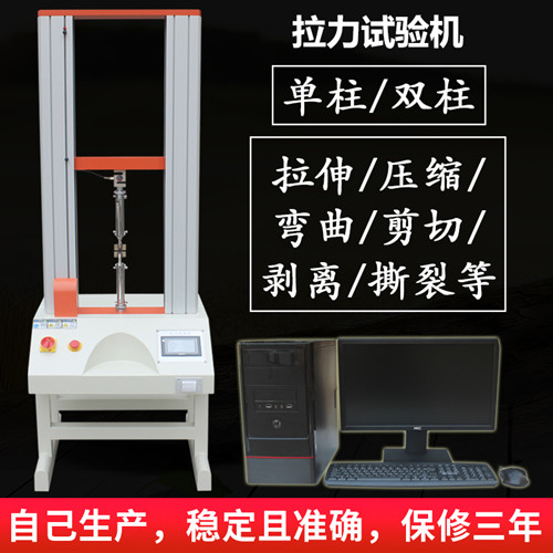 動態(tài)疲勞測試機(jī)