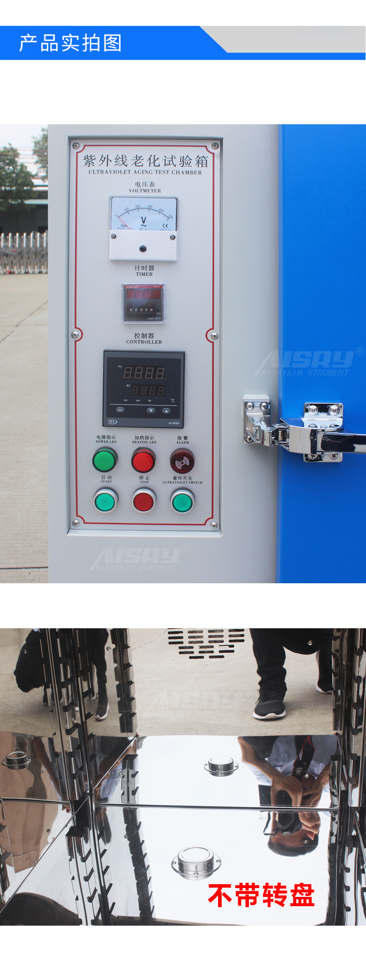 紫外線老化試驗機(jī)