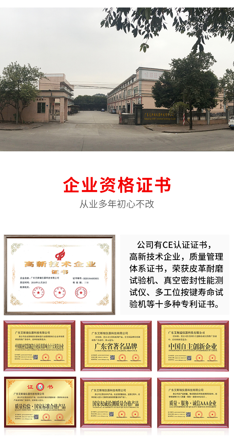 耐紫外線測試價格