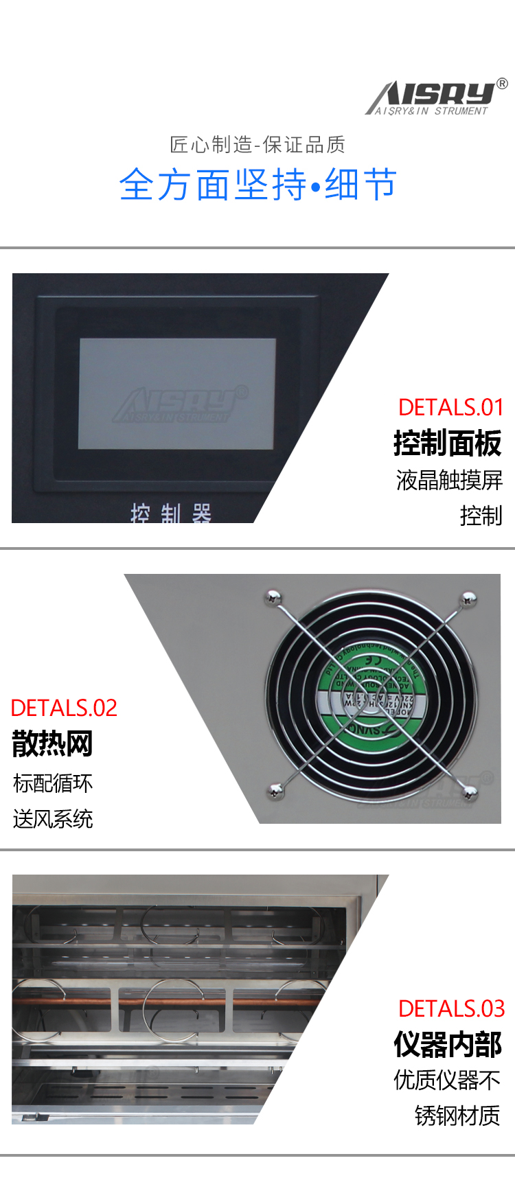 加速老化試驗儀器